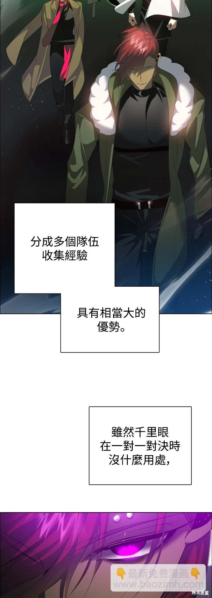 歸零遊戲 - 第373話 - 4