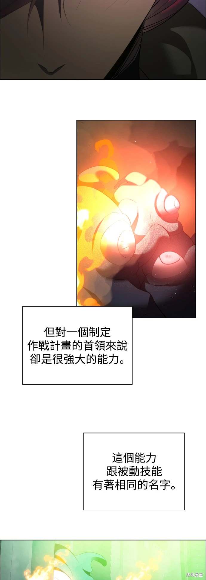 歸零遊戲 - 第373話 - 5