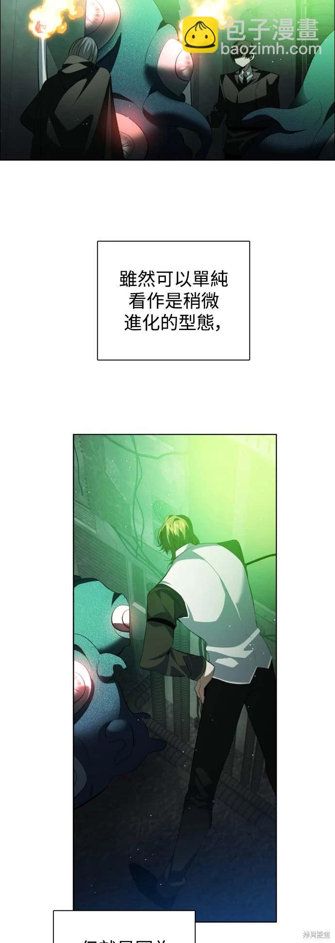 歸零遊戲 - 第373話 - 6