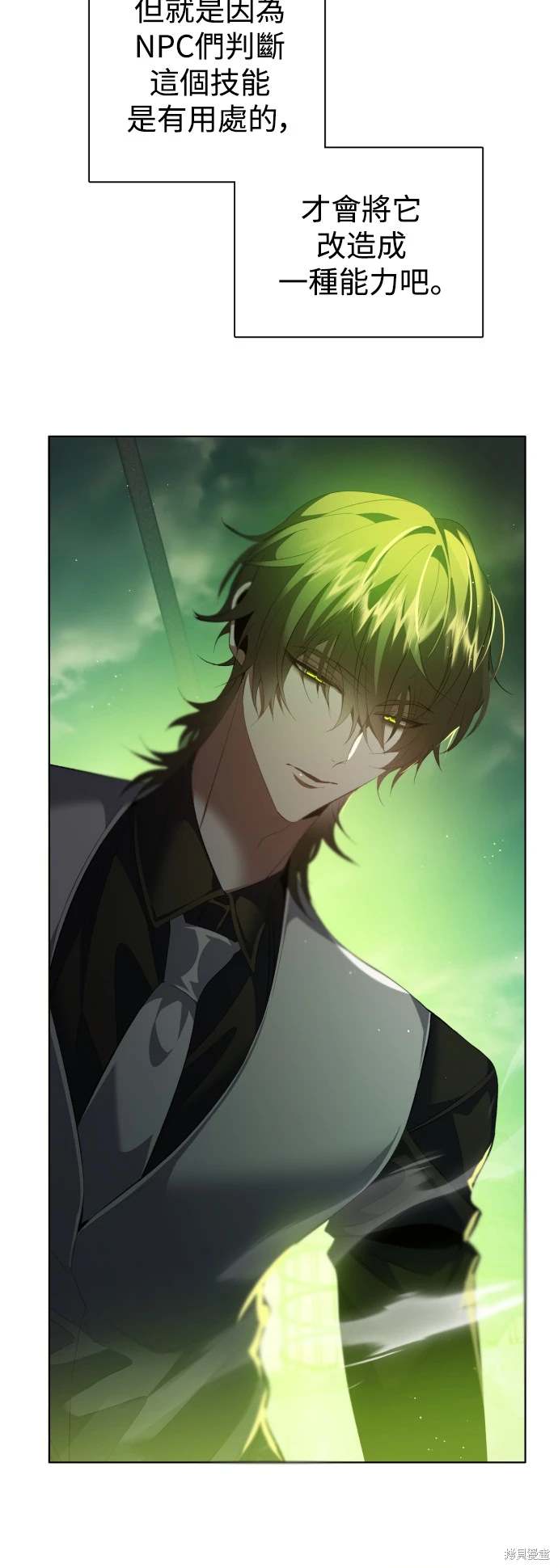 歸零遊戲 - 第373話 - 7