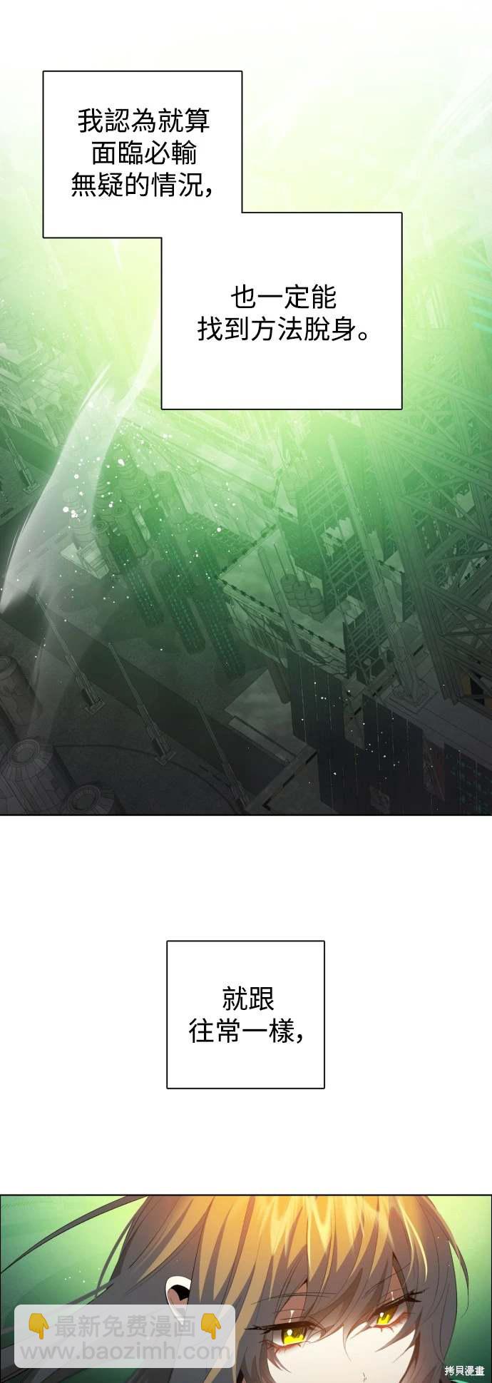 歸零遊戲 - 第373話 - 8