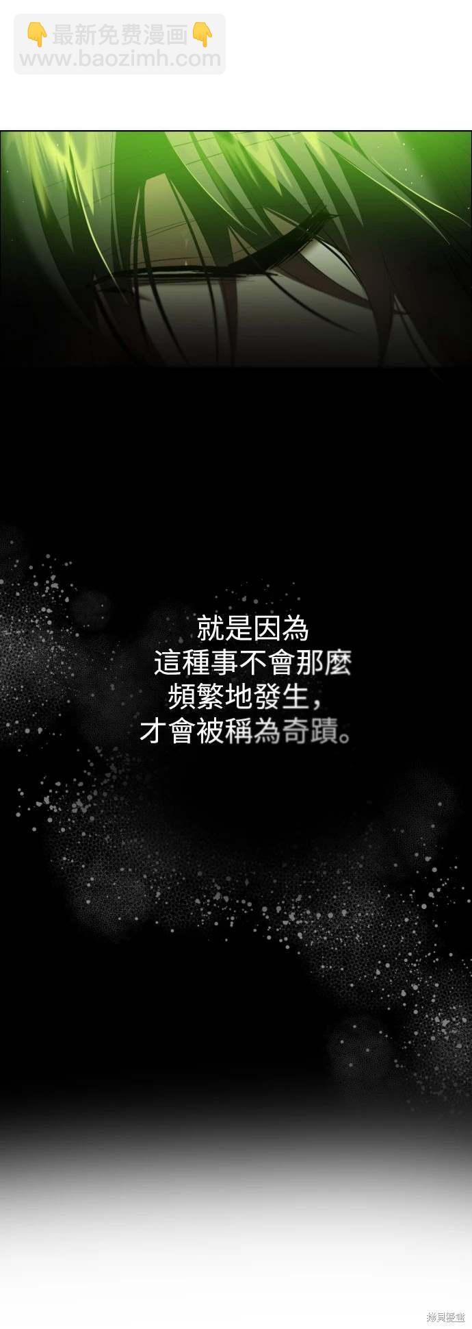 歸零遊戲 - 第373話 - 2