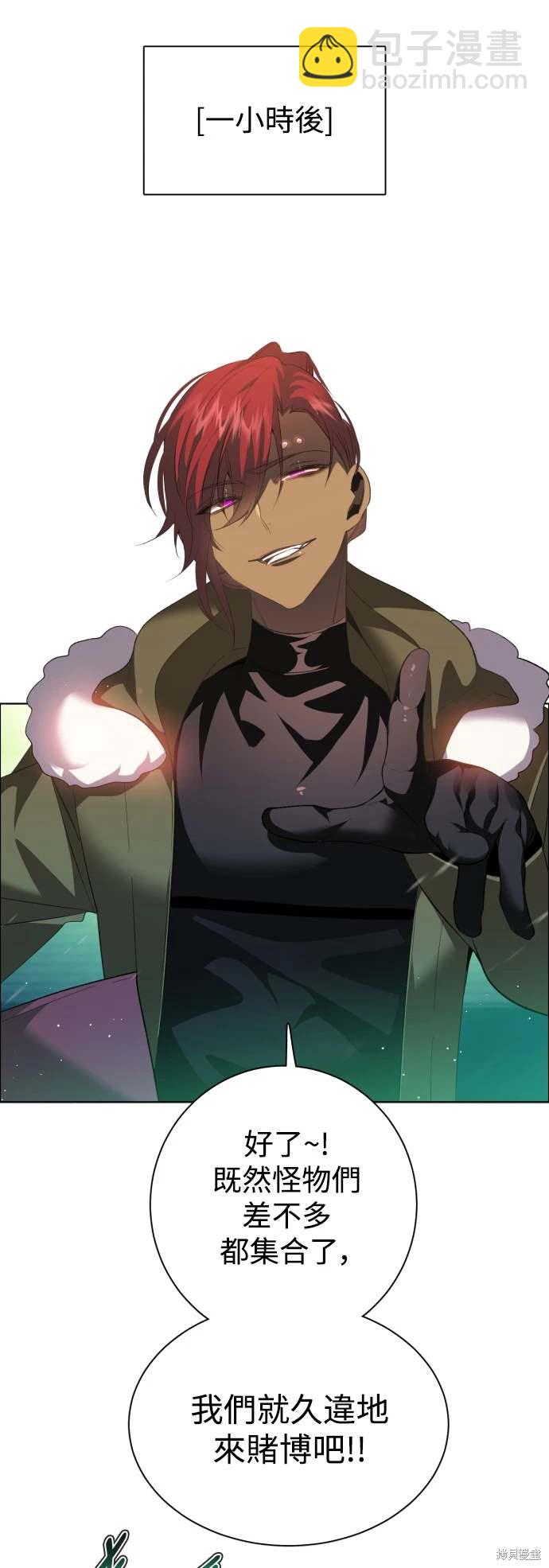 歸零遊戲 - 第373話 - 3