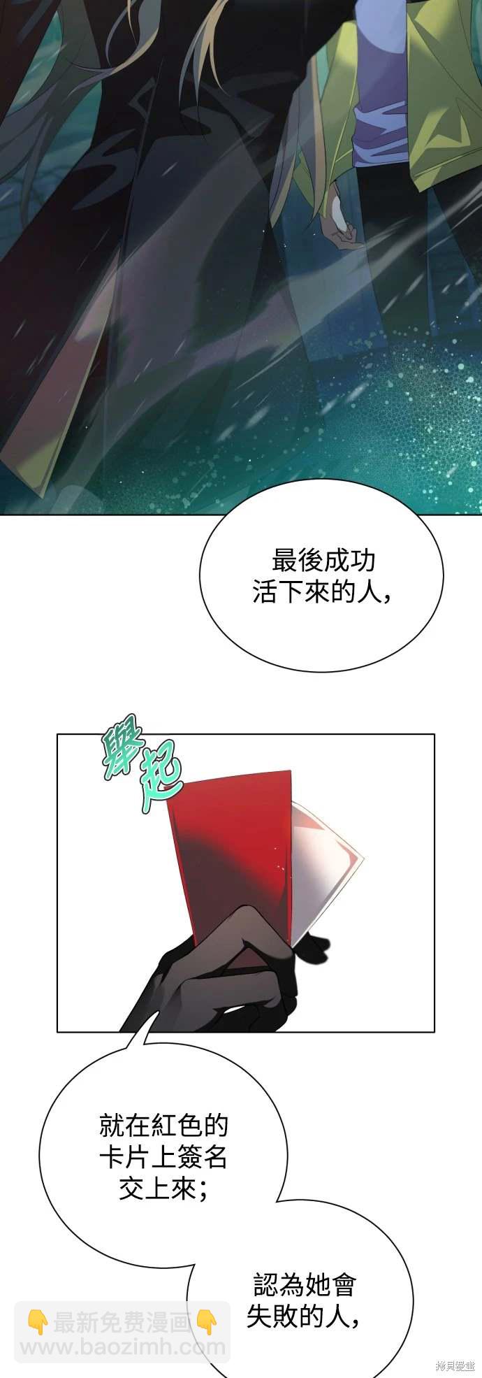 歸零遊戲 - 第373話 - 5