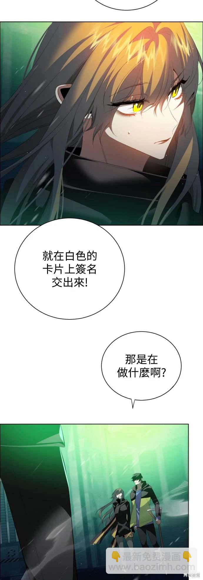 歸零遊戲 - 第373話 - 6