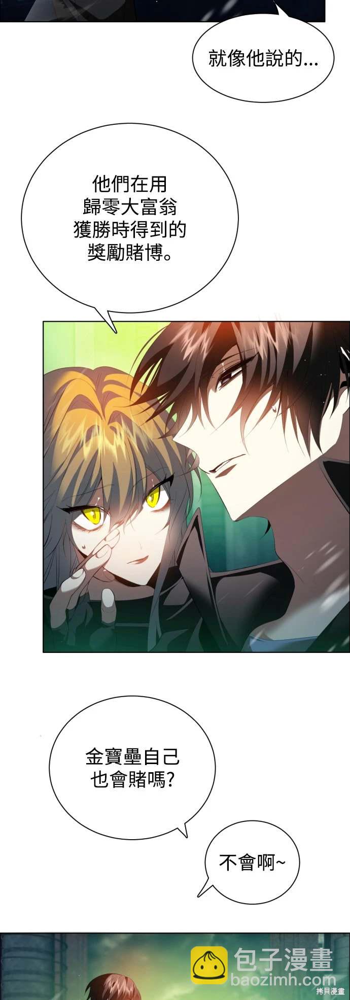 歸零遊戲 - 第373話 - 7