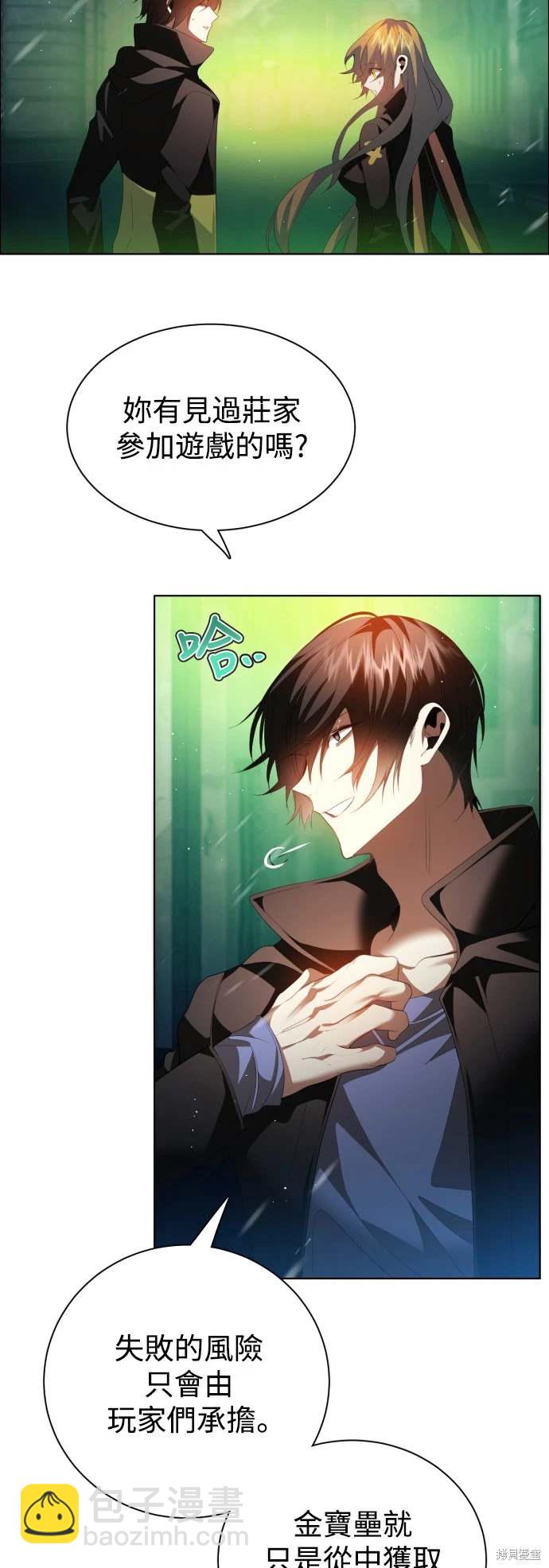 歸零遊戲 - 第373話 - 8