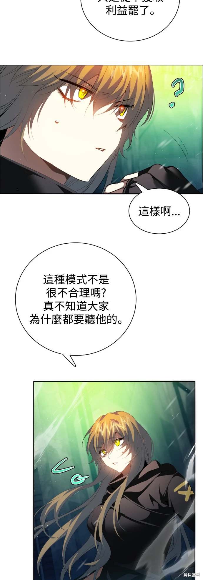 歸零遊戲 - 第373話 - 1