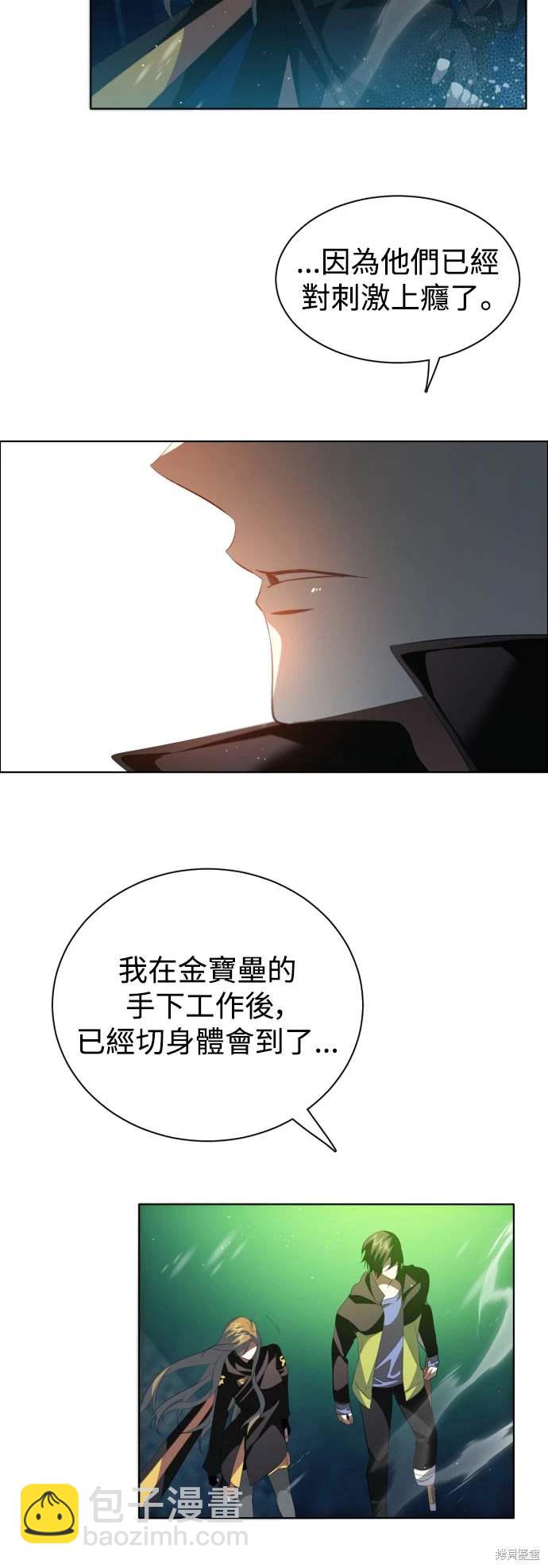 歸零遊戲 - 第373話 - 2