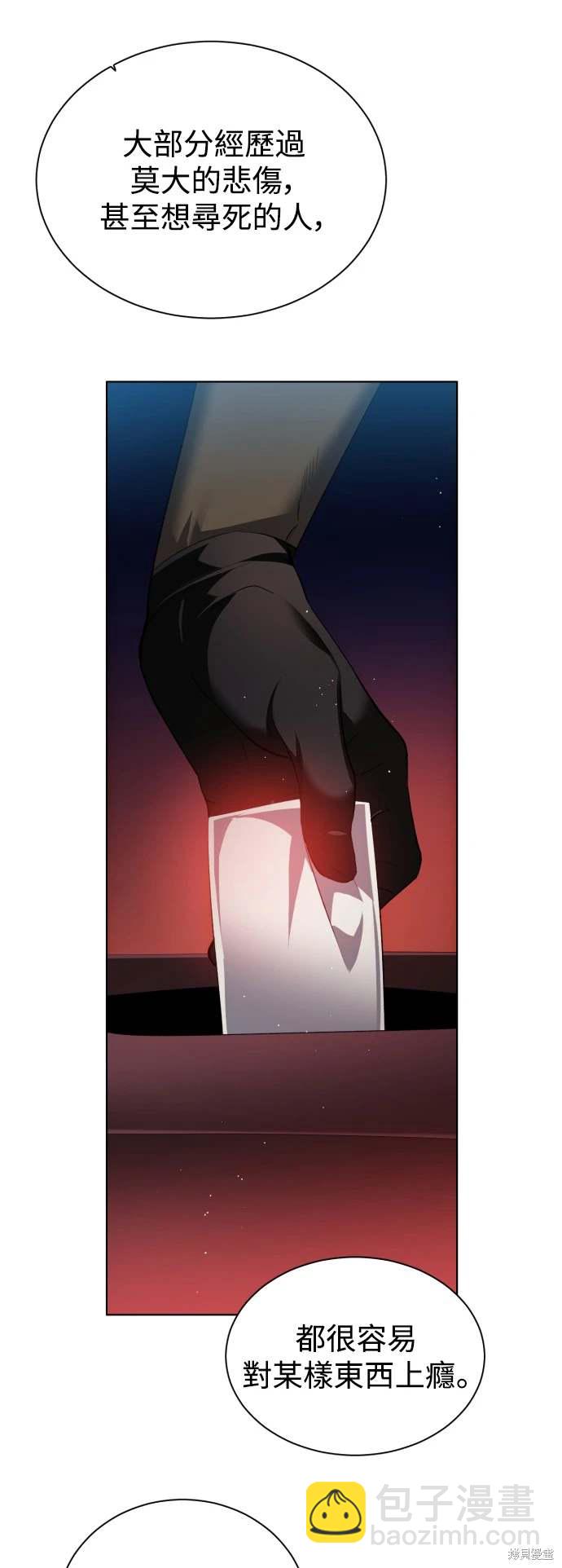 歸零遊戲 - 第373話 - 3