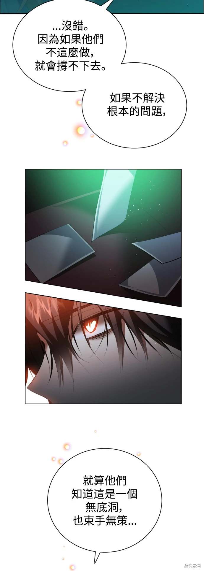 歸零遊戲 - 第373話 - 5