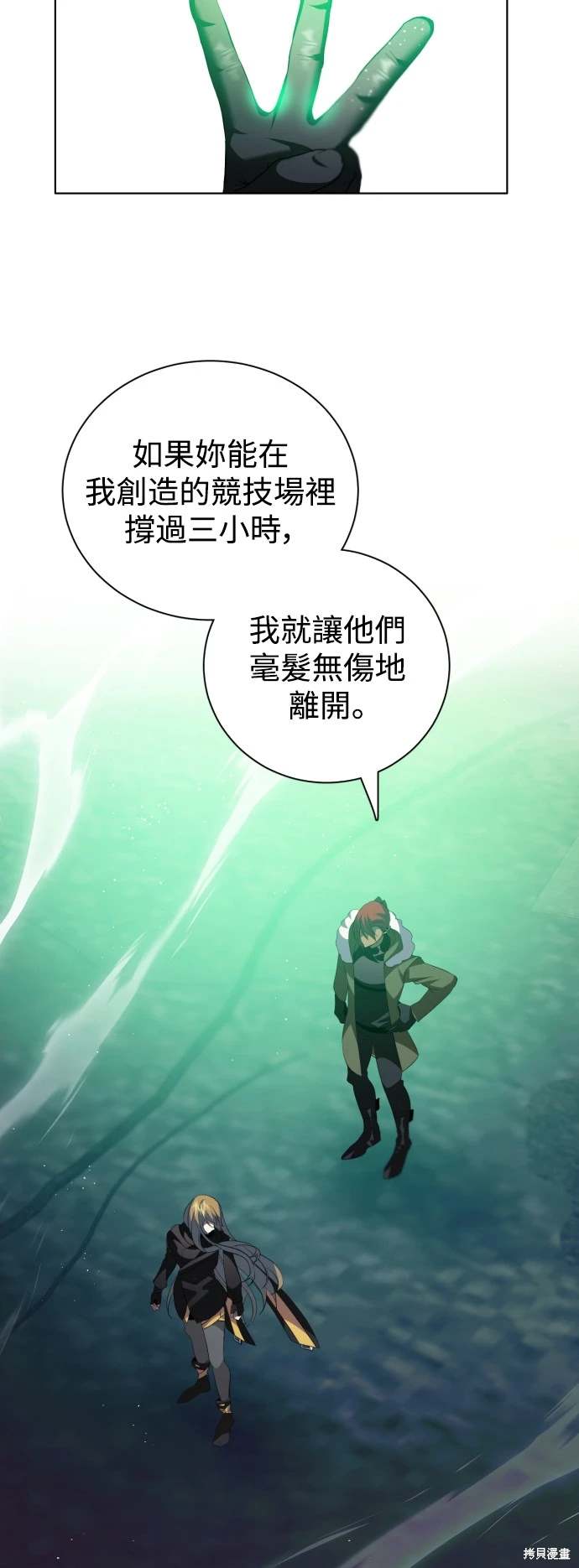 歸零遊戲 - 第373話 - 3