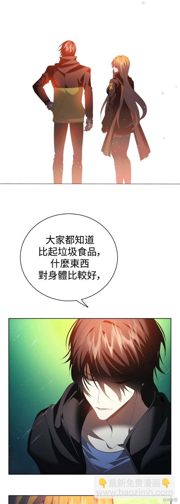 歸零遊戲 - 第373話 - 6