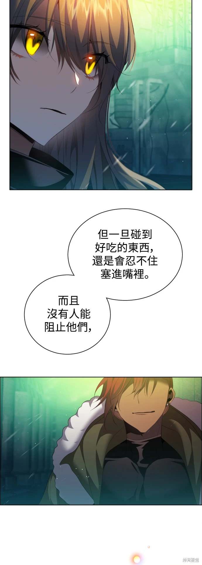 歸零遊戲 - 第373話 - 7