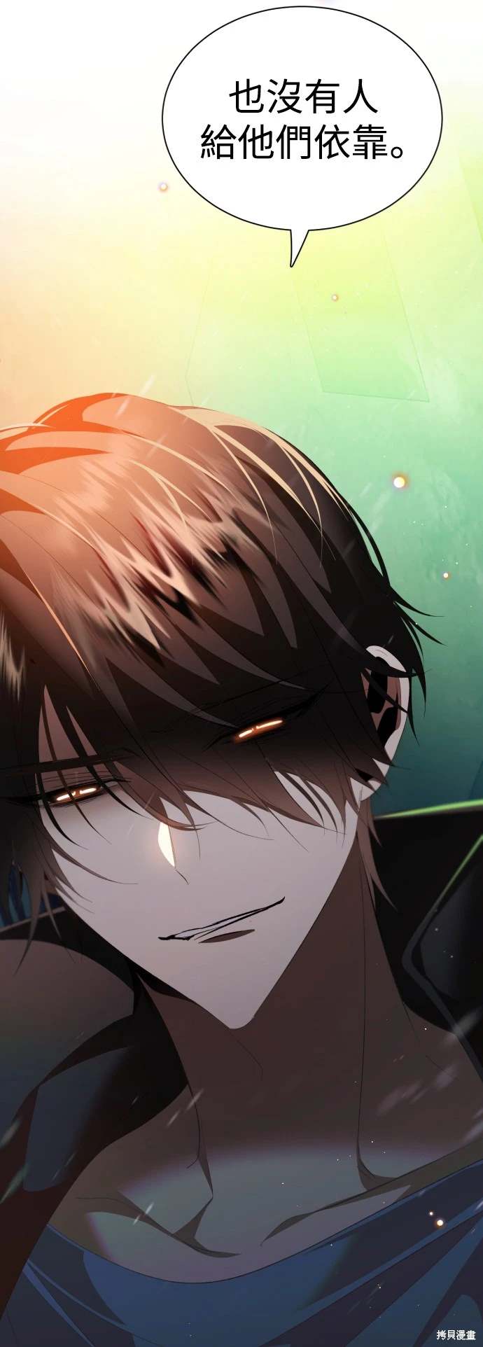 歸零遊戲 - 第373話 - 8