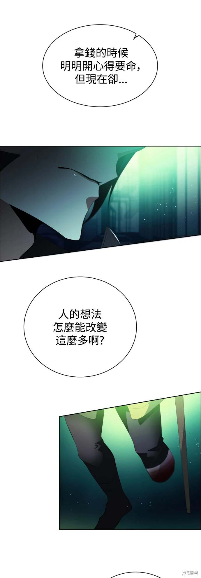 歸零遊戲 - 第373話 - 3