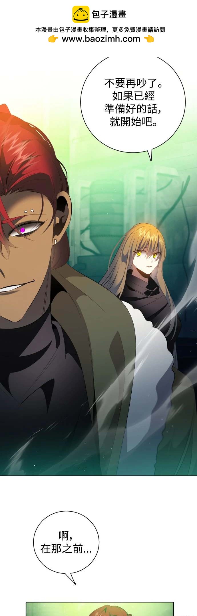 歸零遊戲 - 第373話 - 4