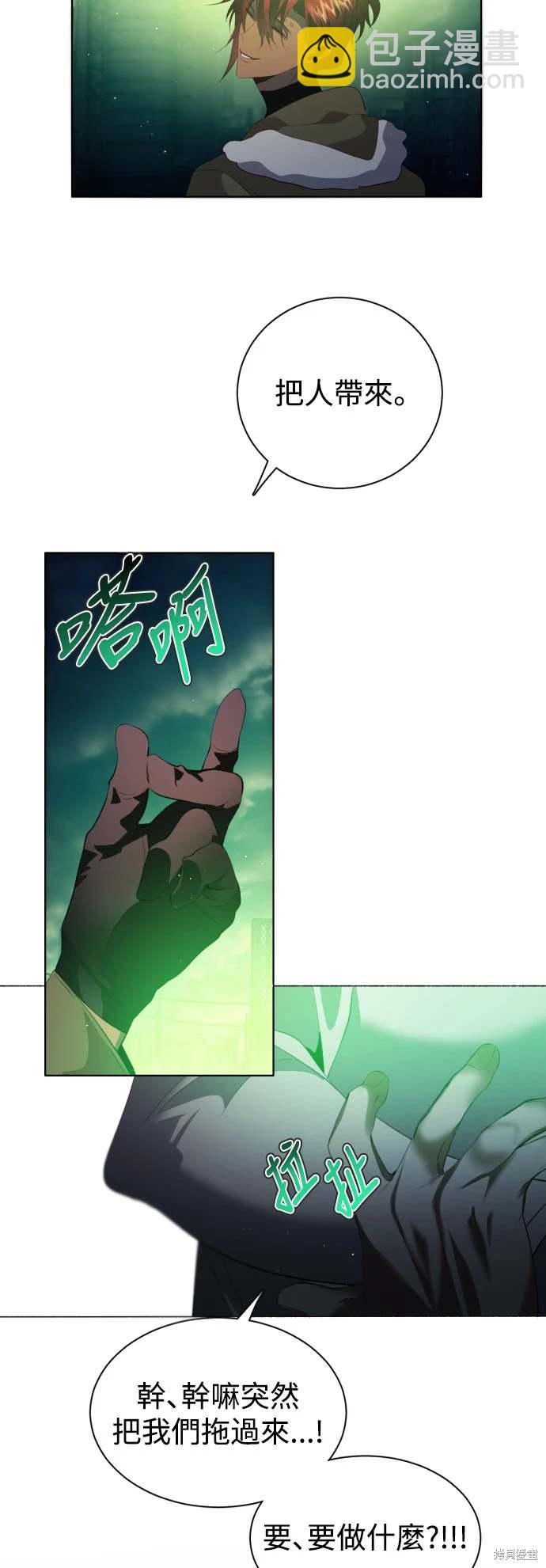 歸零遊戲 - 第373話 - 5