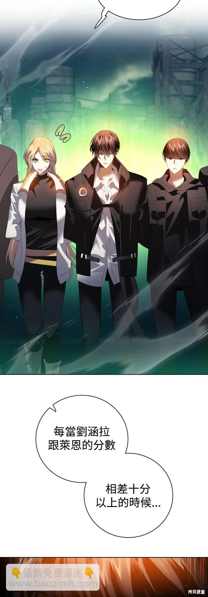 歸零遊戲 - 第373話 - 6