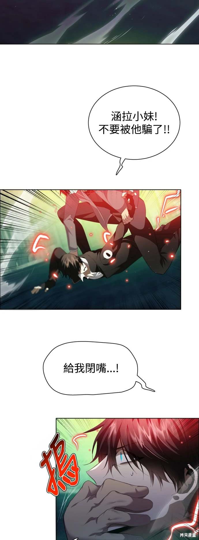 歸零遊戲 - 第373話 - 4