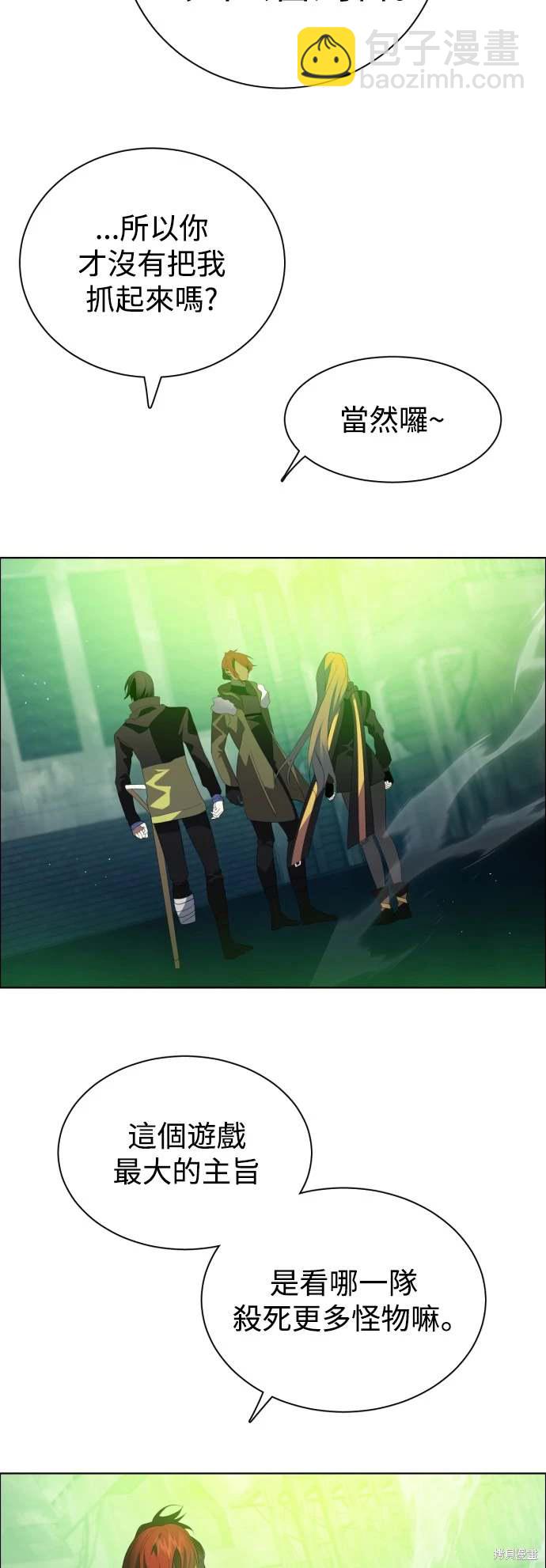 歸零遊戲 - 第373話 - 8