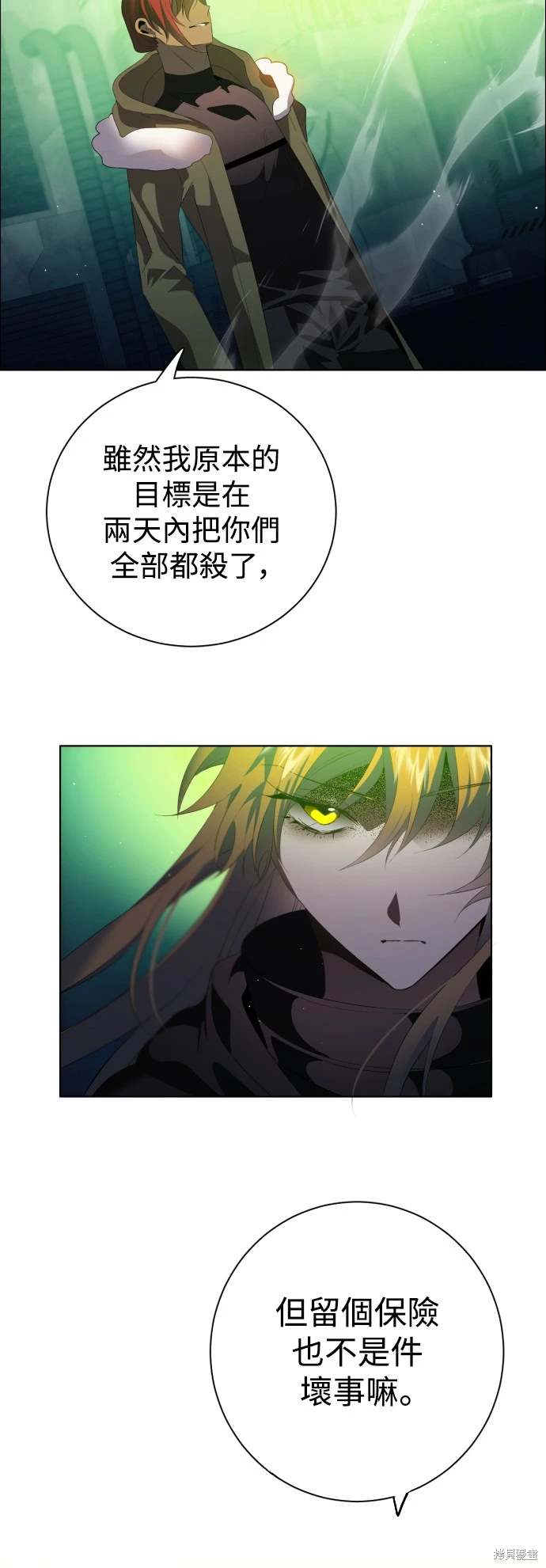 歸零遊戲 - 第373話 - 1