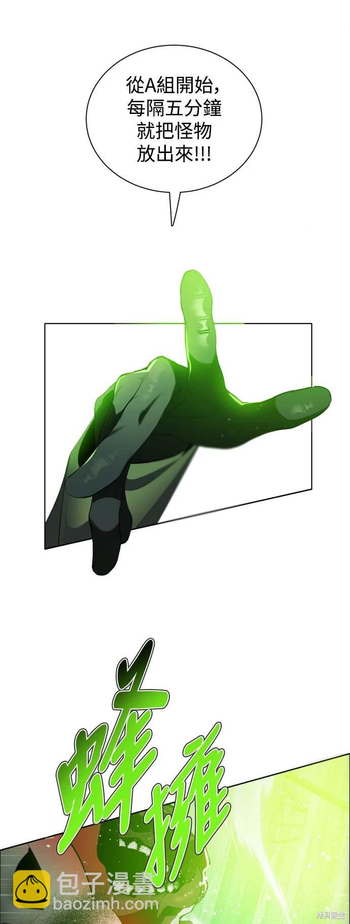 歸零遊戲 - 第373話 - 3