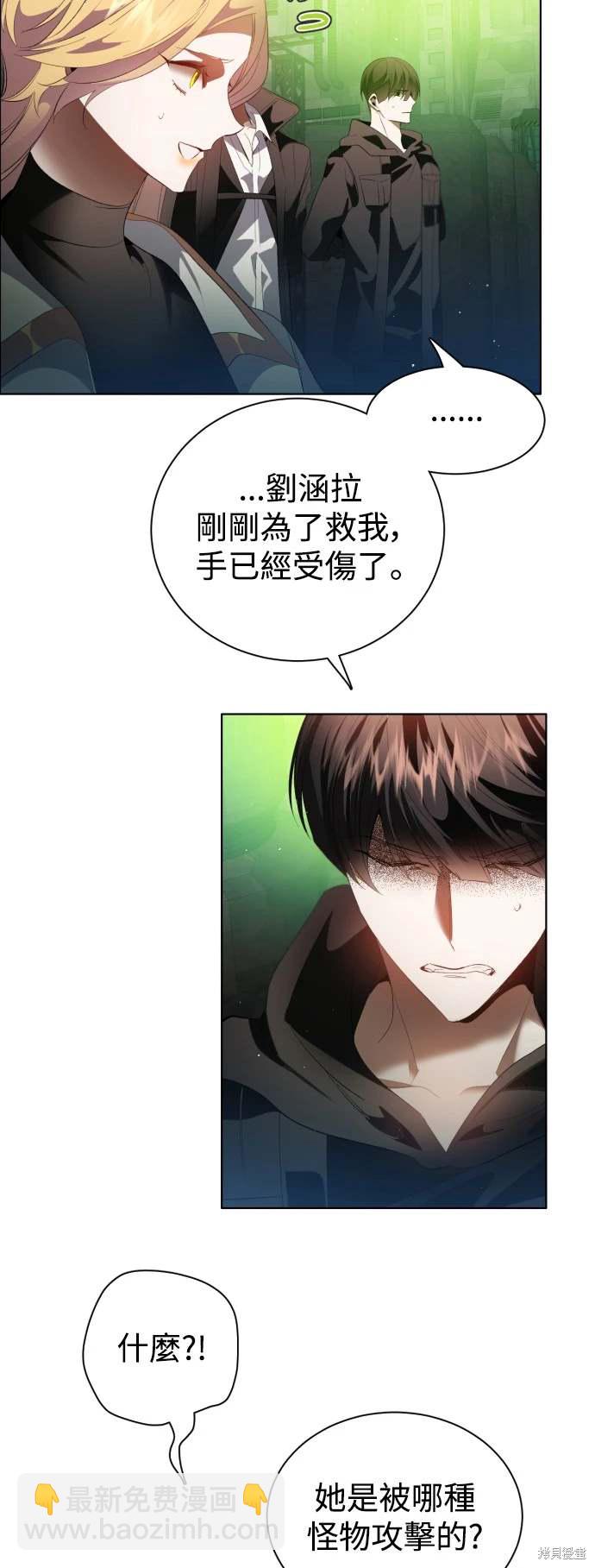 歸零遊戲 - 第373話 - 5