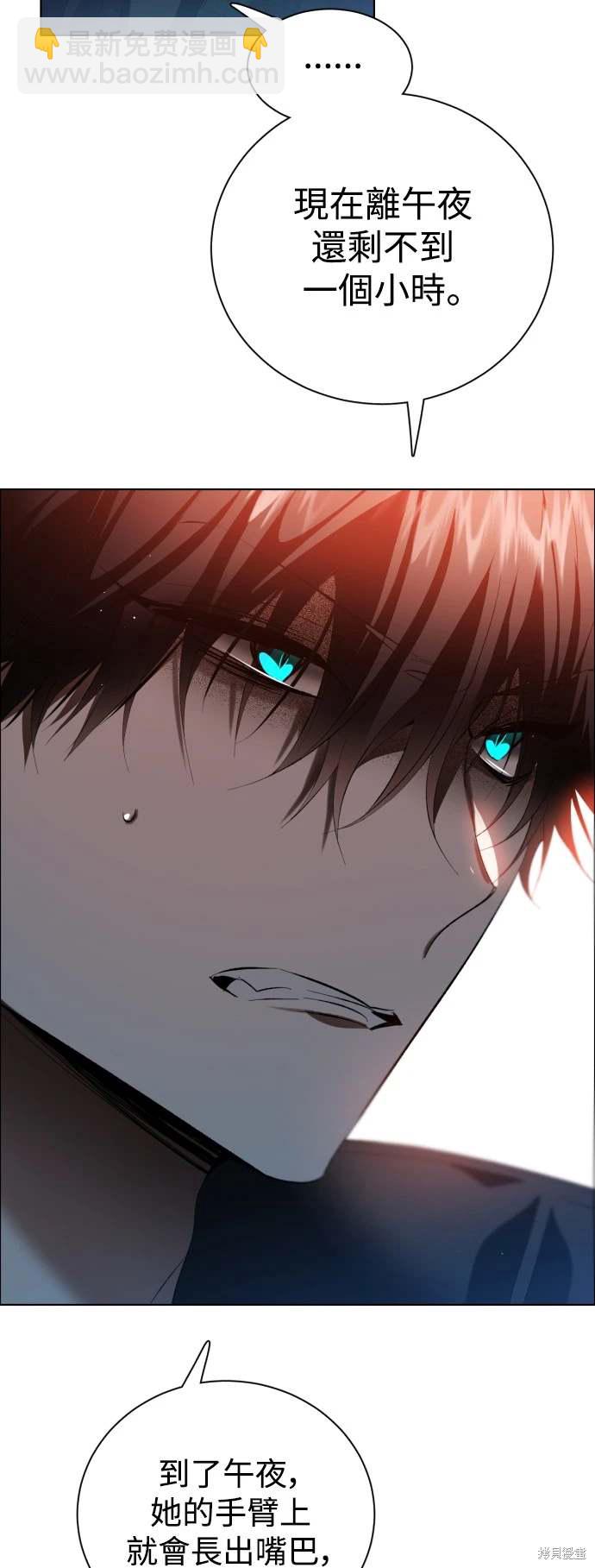 歸零遊戲 - 第373話 - 7