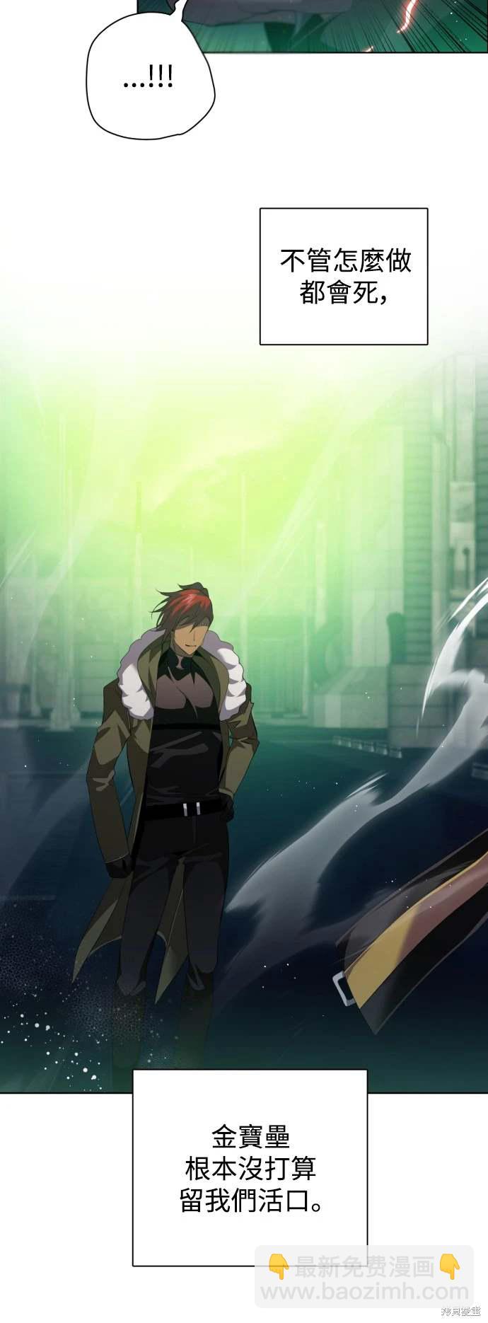 歸零遊戲 - 第373話 - 5