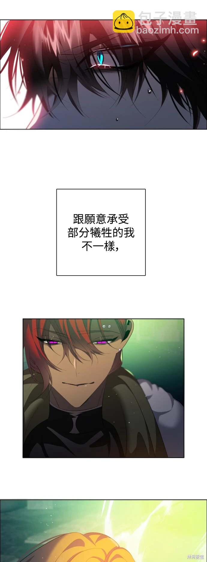 歸零遊戲 - 第373話 - 6