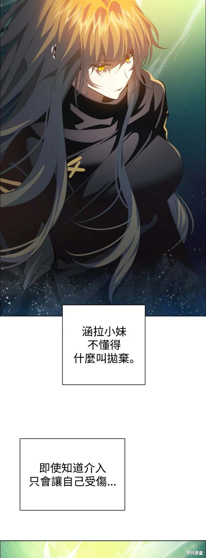 歸零遊戲 - 第373話 - 7