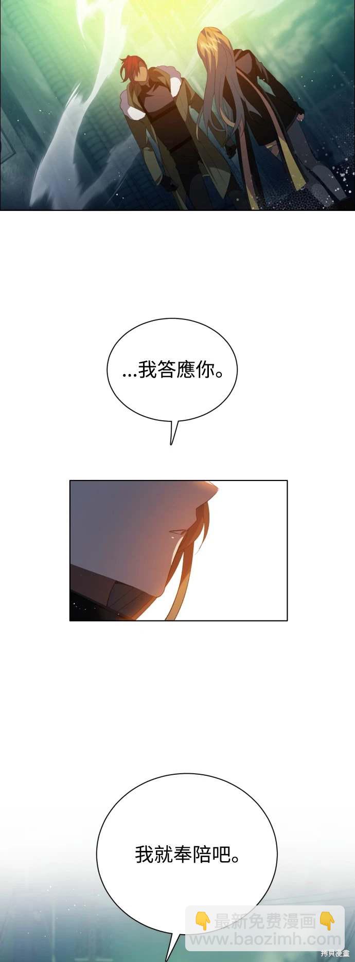 歸零遊戲 - 第373話 - 8