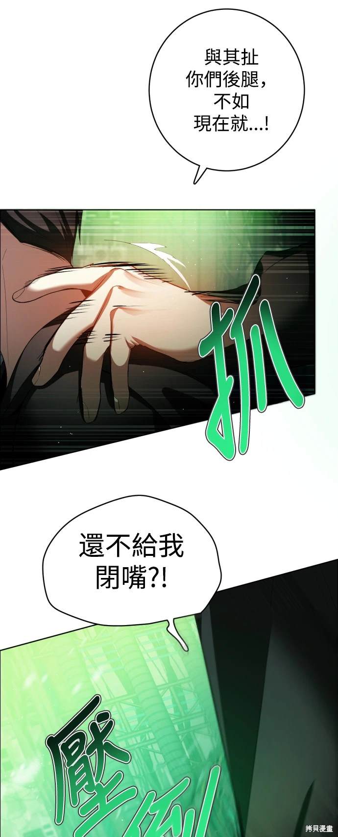 歸零遊戲 - 第375話(1/2) - 2