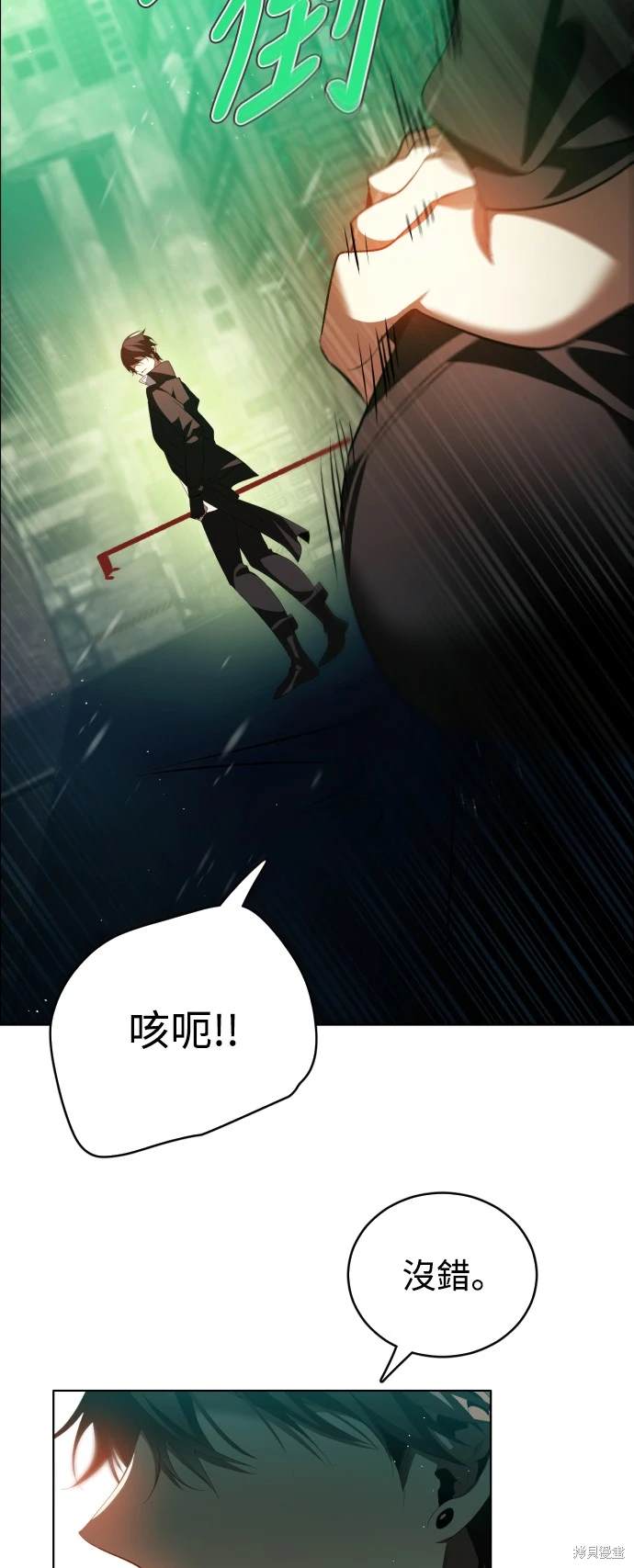 歸零遊戲 - 第375話(1/2) - 3