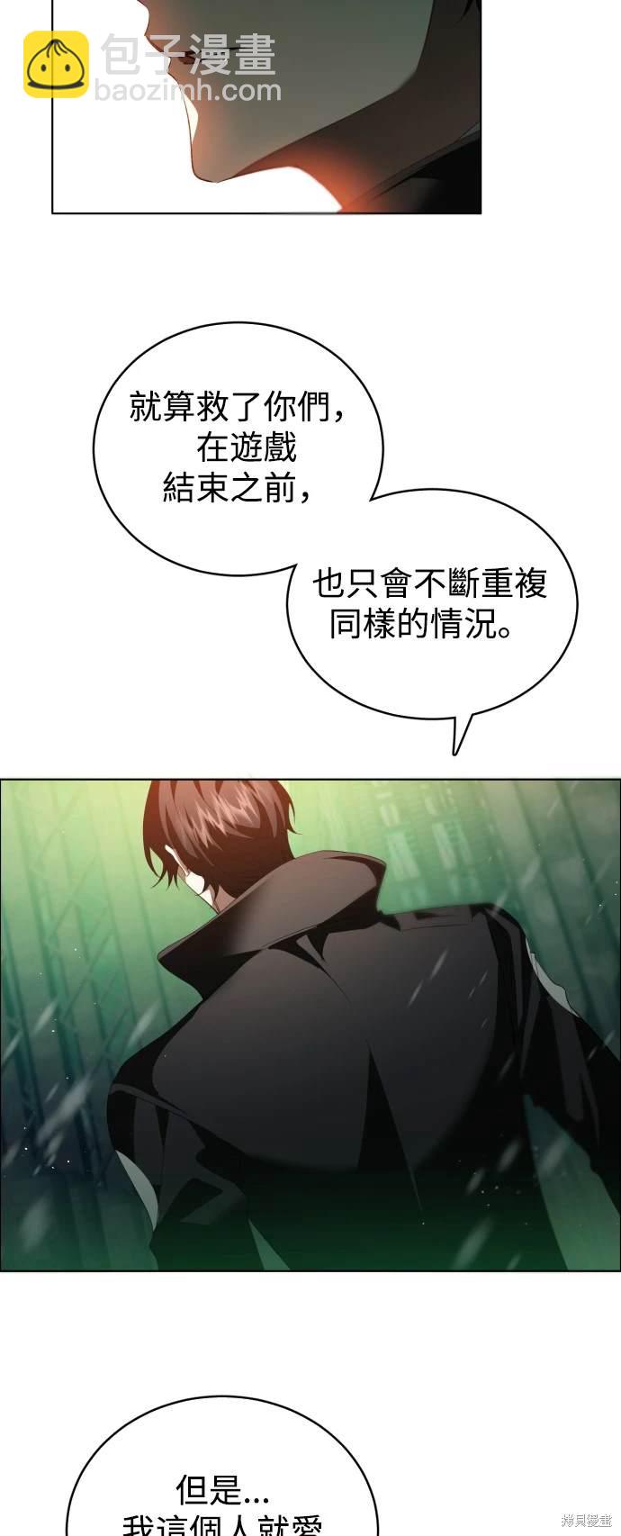 歸零遊戲 - 第375話(1/2) - 4