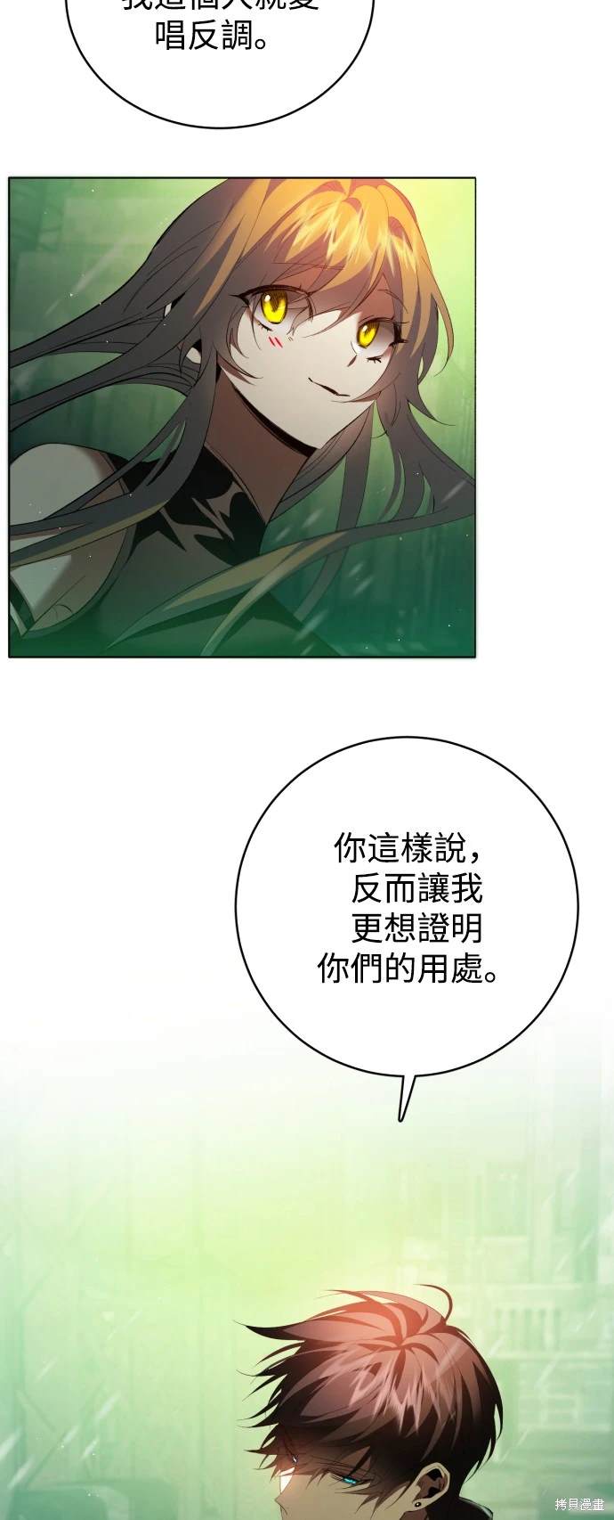 歸零遊戲 - 第375話(1/2) - 5