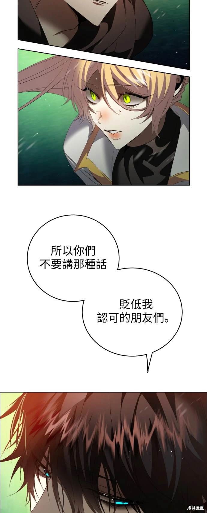 歸零遊戲 - 第375話(1/2) - 7