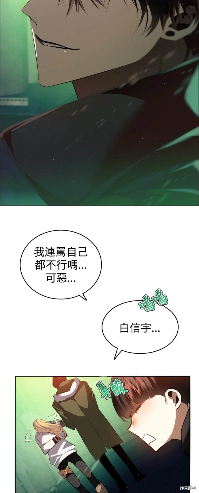 歸零遊戲 - 第375話(1/2) - 8