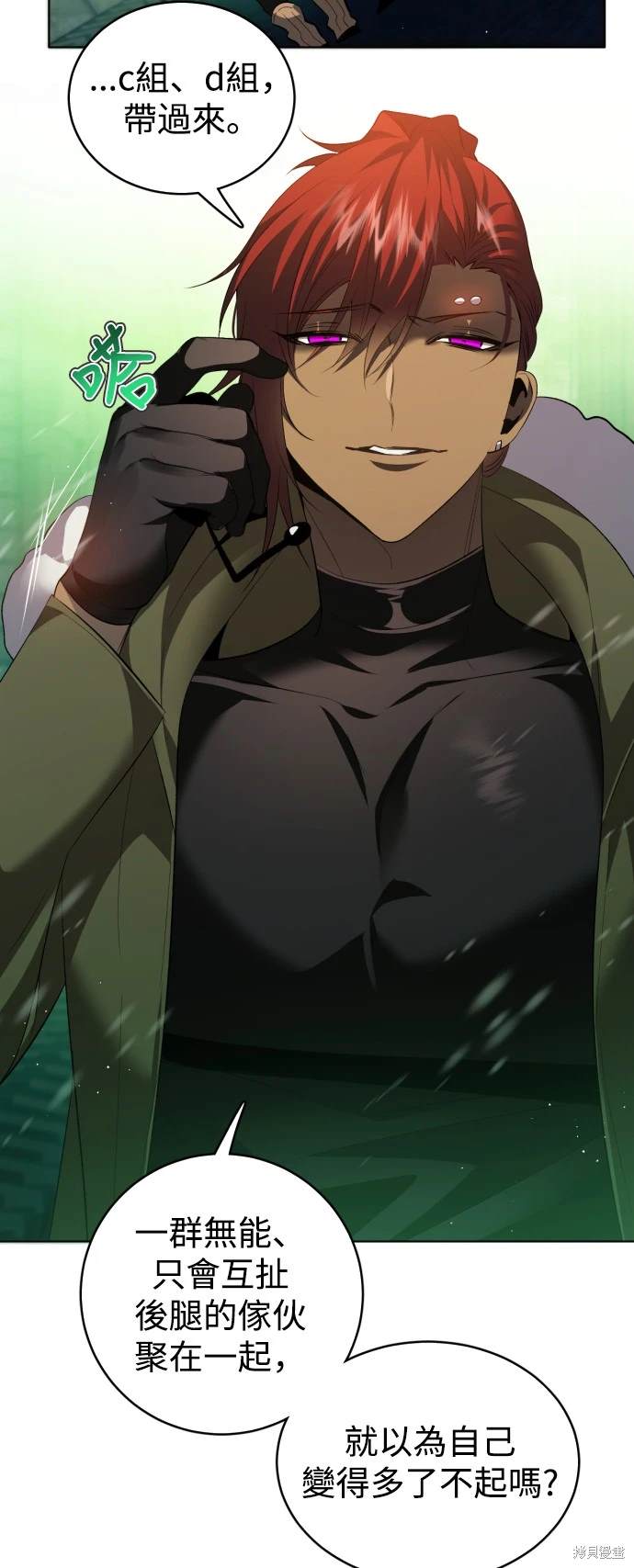 歸零遊戲 - 第375話(1/2) - 1