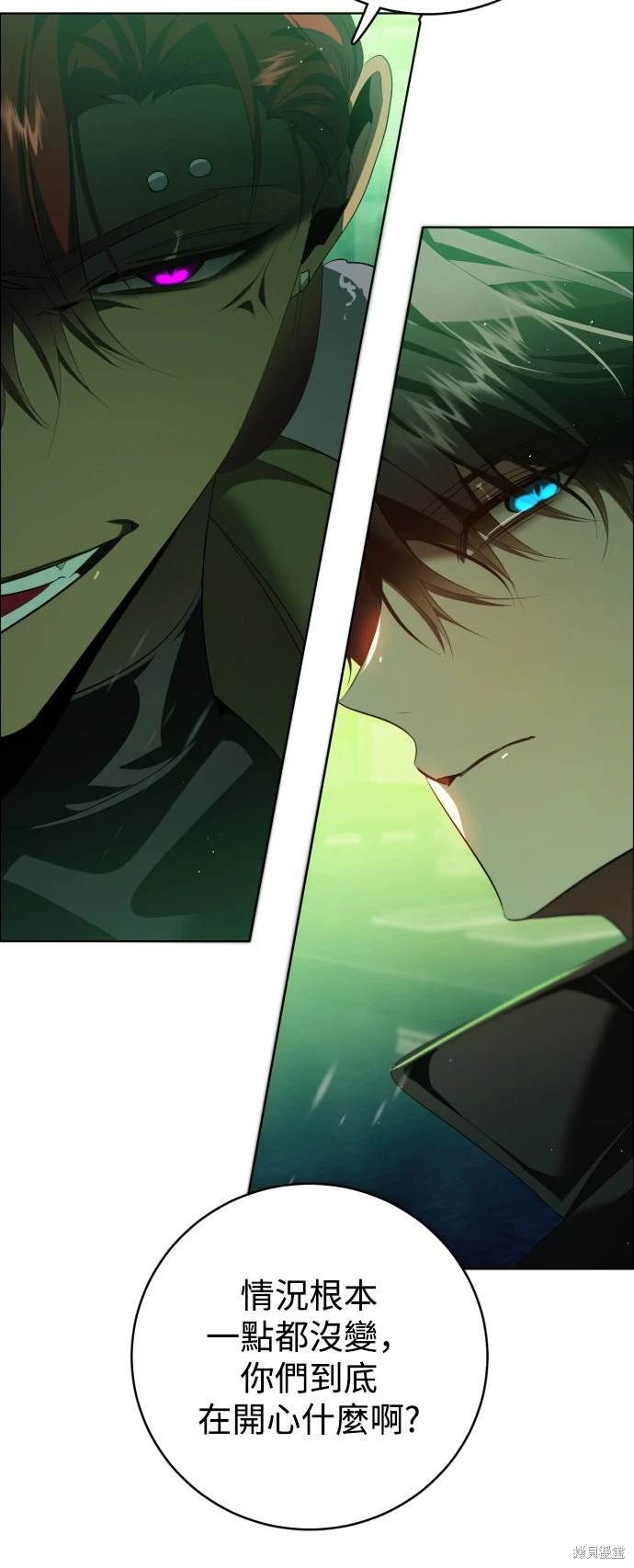 歸零遊戲 - 第375話(1/2) - 2