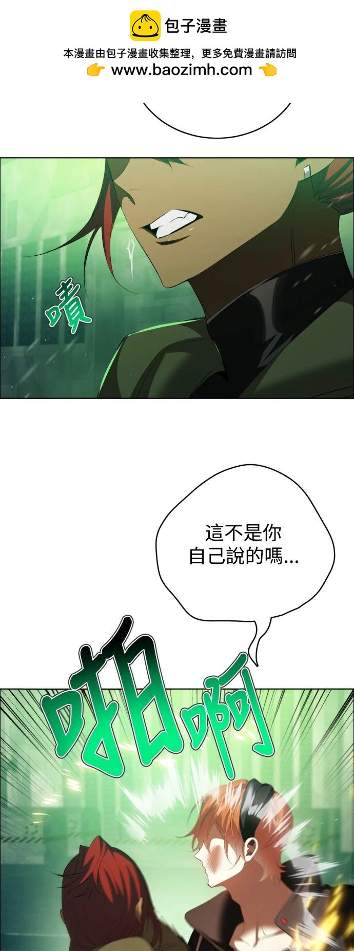 歸零遊戲 - 第375話(1/2) - 2