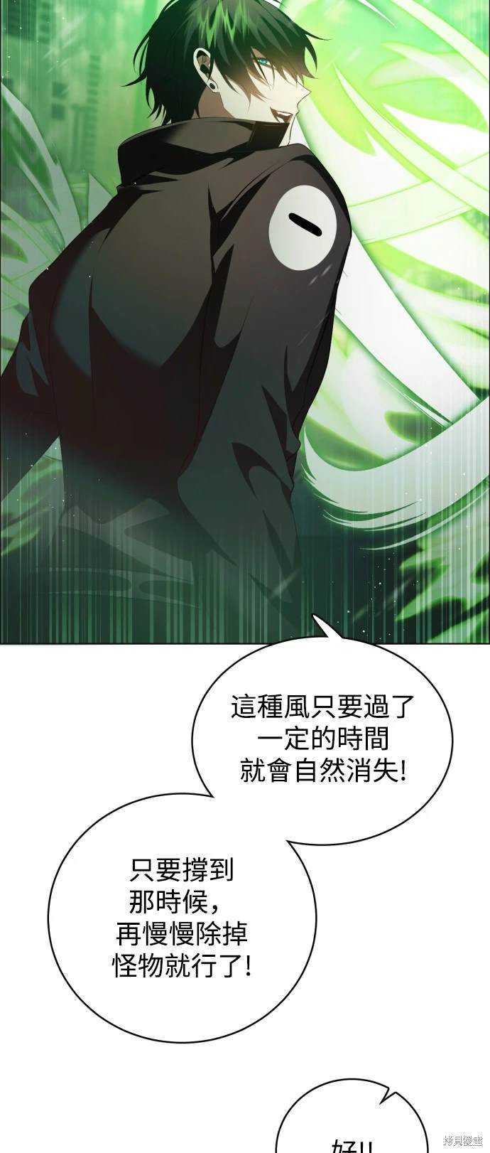 歸零遊戲 - 第375話(1/2) - 2