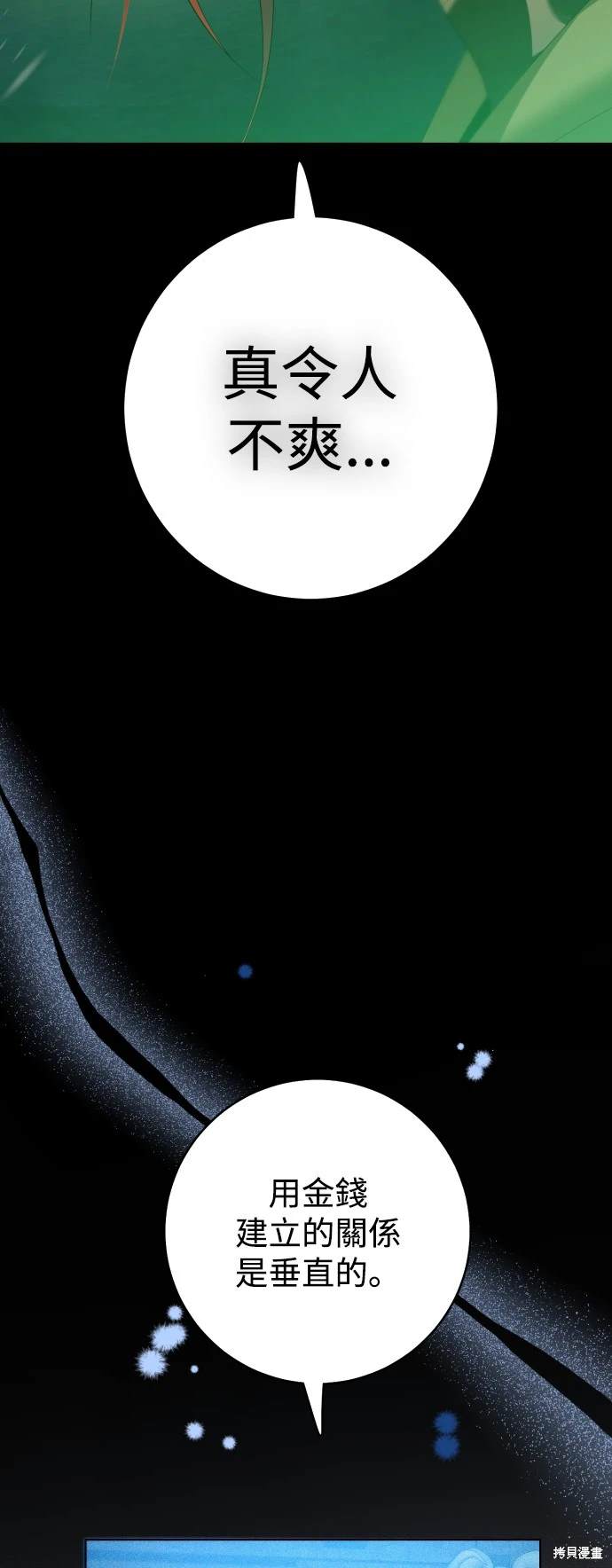 歸零遊戲 - 第375話(1/2) - 5