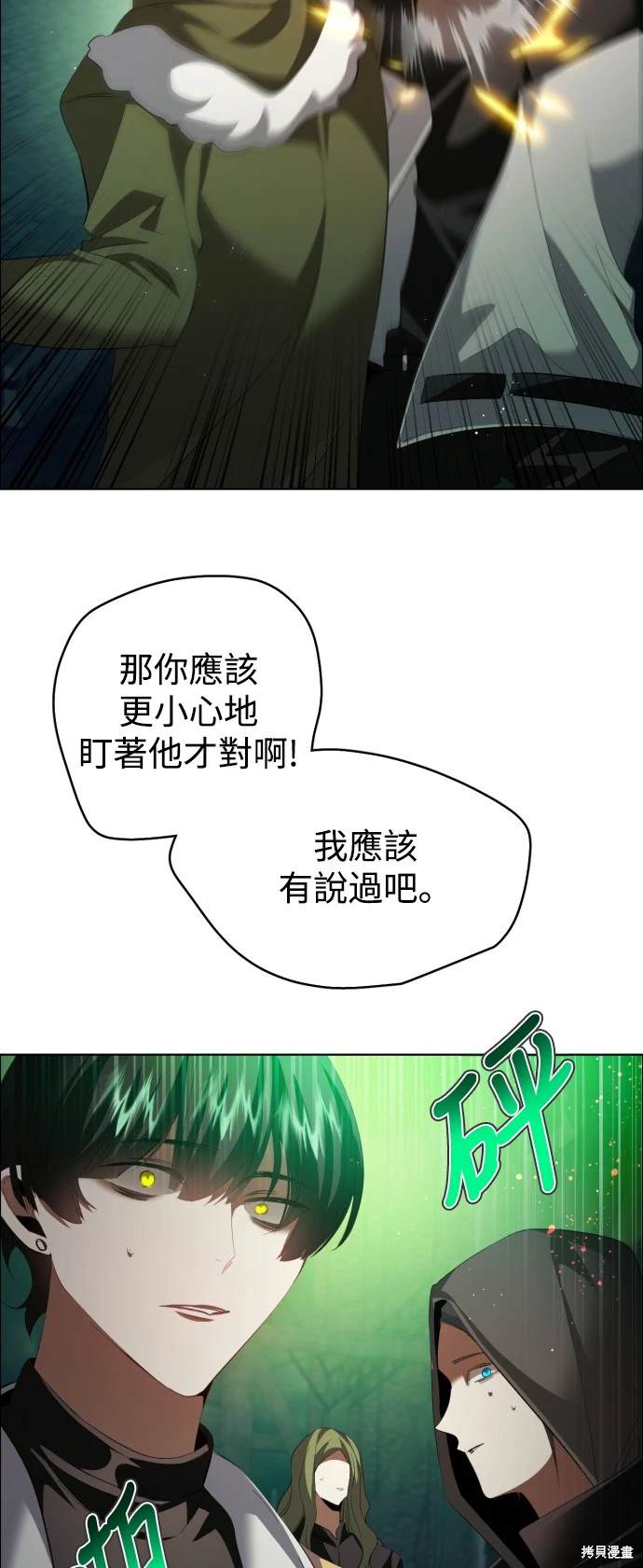 歸零遊戲 - 第375話(1/2) - 3