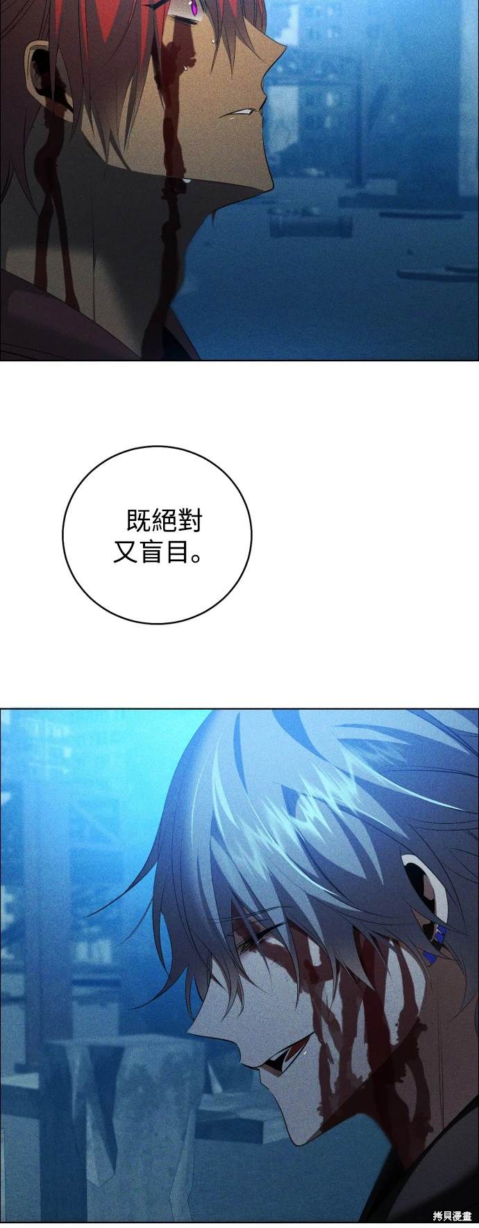 歸零遊戲 - 第375話(1/2) - 7