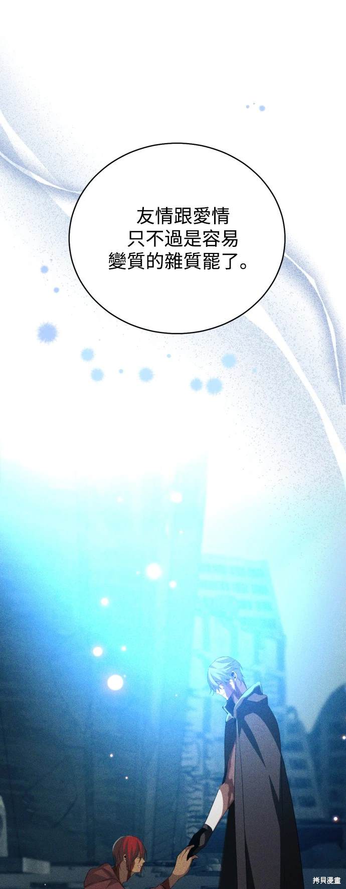 歸零遊戲 - 第375話(1/2) - 8