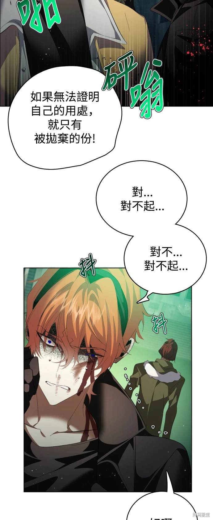 歸零遊戲 - 第375話(1/2) - 4