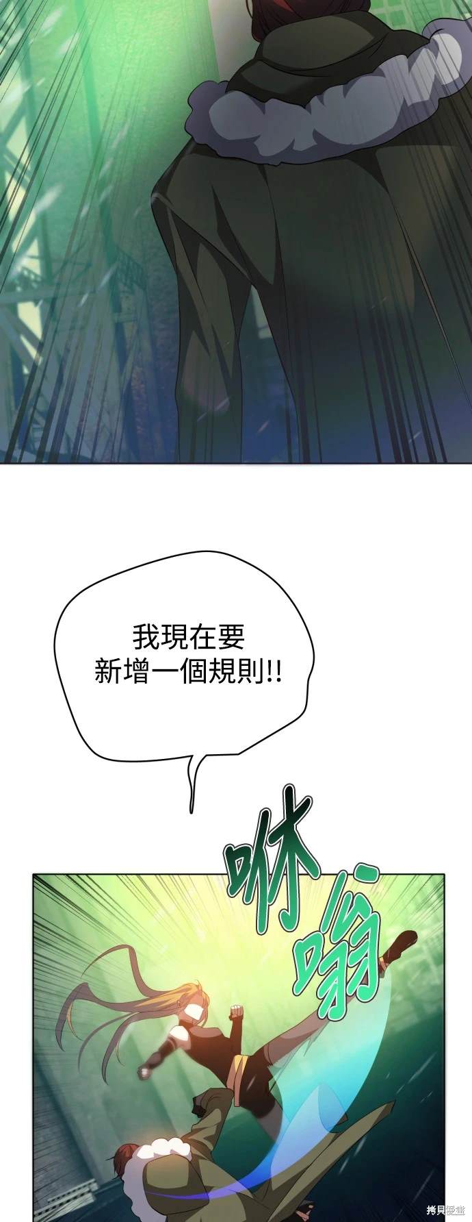 歸零遊戲 - 第375話(1/2) - 3