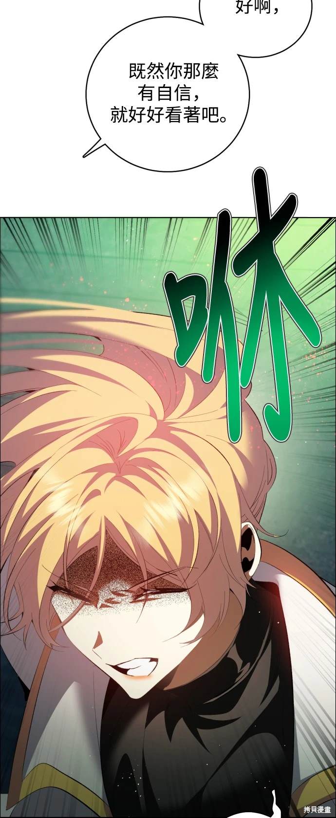 歸零遊戲 - 第375話(1/2) - 5